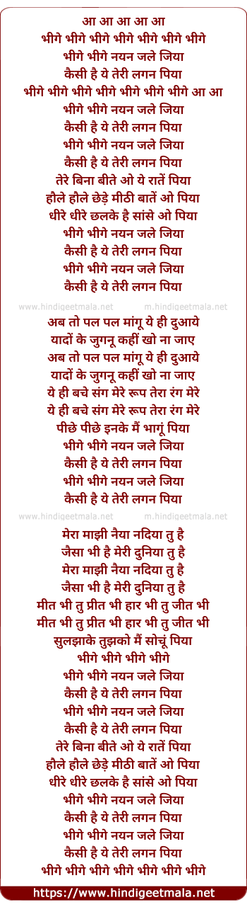 lyrics of song Bheege Bheege Nayan Jale Jiya