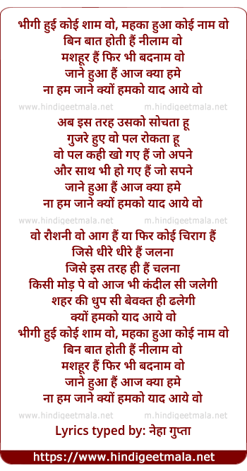 lyrics of song Bheegi Huwi Koyi Shaam Woh