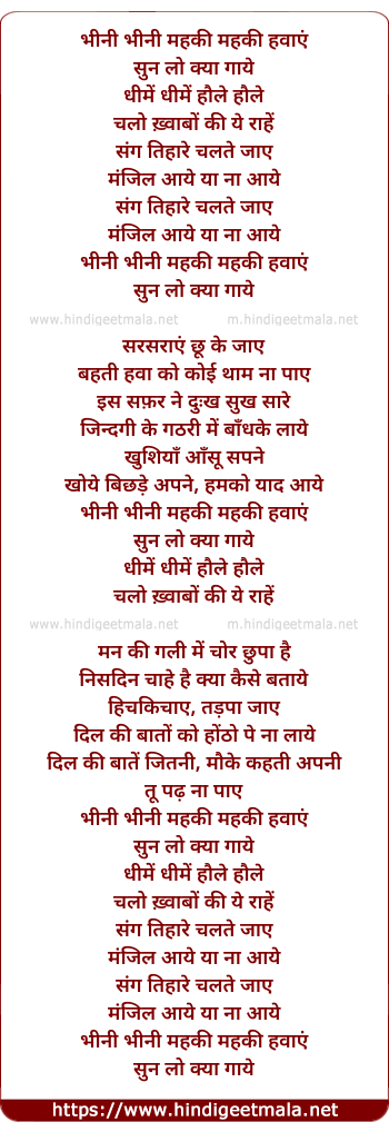 lyrics of song Bheeni Bheeni Mehki Mehki Hawaye