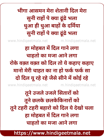 lyrics of song Bhiga Aasman