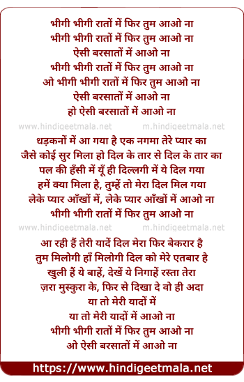 lyrics of song Bhigee Bhigee Raaton Me Phir Tum Aao Naa