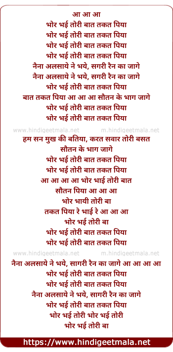 lyrics of song Bhor Bhai Tori Baat Takat Piya