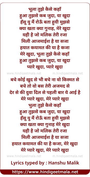 lyrics of song Bhula Tujhe Kaise Kahaan