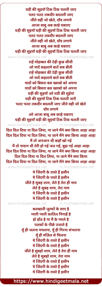 lyrics of song Bhule Bisre Geet
