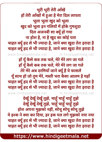 lyrics of song Bhuri Bhuri Teri Aankhein