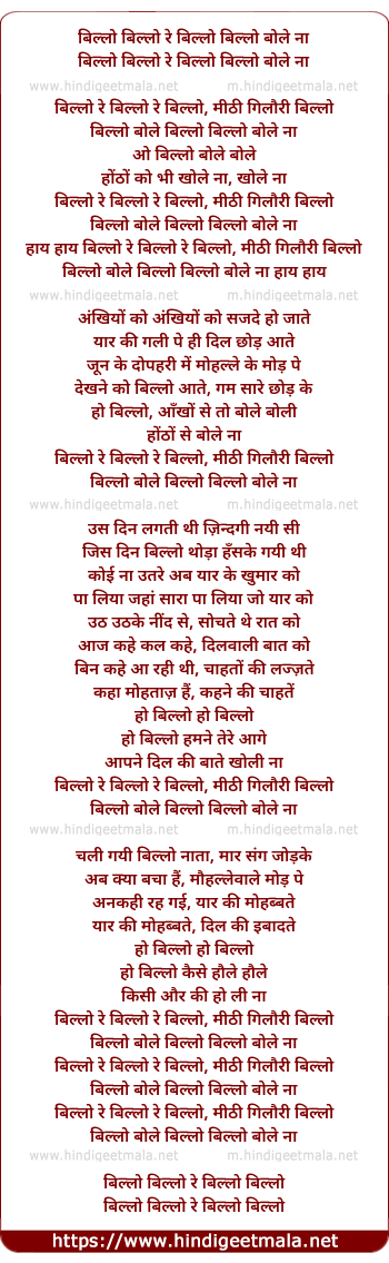 lyrics of song Billo Re (Remix By Dj Mit)