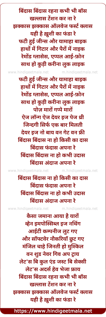 lyrics of song Bindas Bindas Rehna Kabhi Bhi Bos
