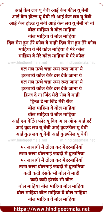 lyrics of song Bol Maahiya Ve Bol Maahiya