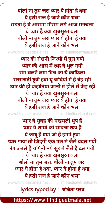 lyrics of song Bolo Na Tum Jara, Pyar Ye Hota Hai Kya