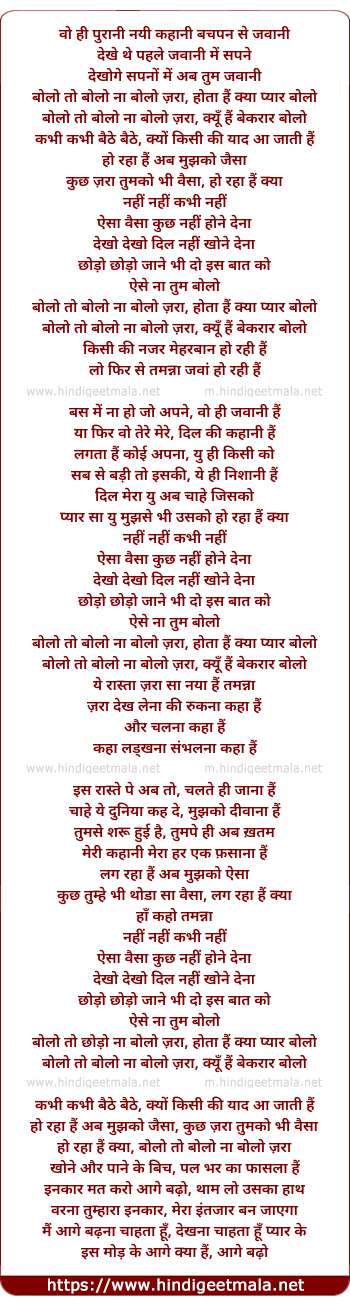 lyrics of song Bolo To Bolo Na Bolo Zara