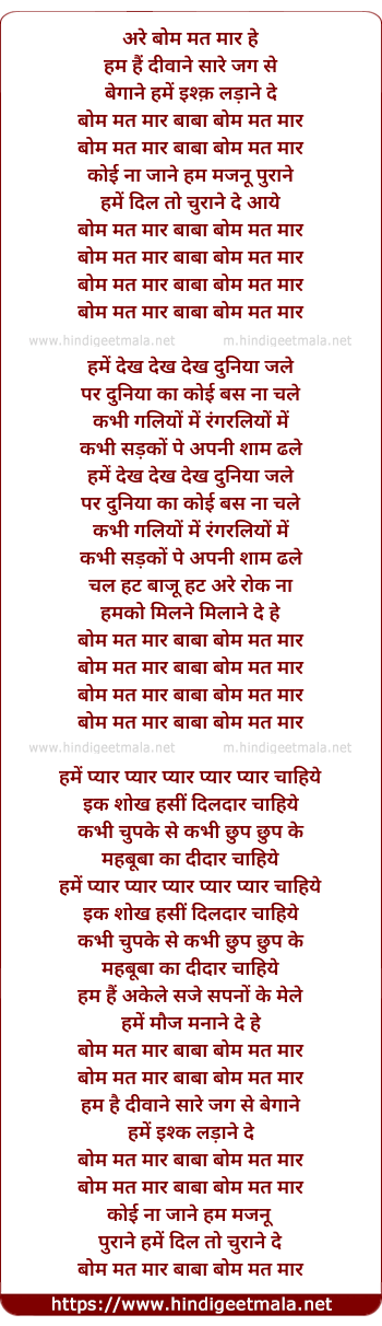 lyrics of song Bom Mat Mar Baba