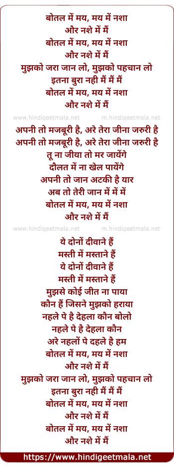 lyrics of song Bottle Me May, May Me Nasha