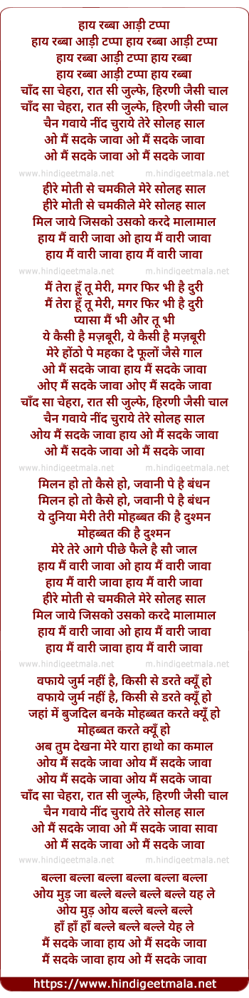 lyrics of song Chaad Sa Chehara Raat Si Julfein