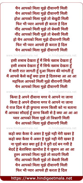 lyrics of song Chain Aapko Mila Mujhe Diwaangi Mili