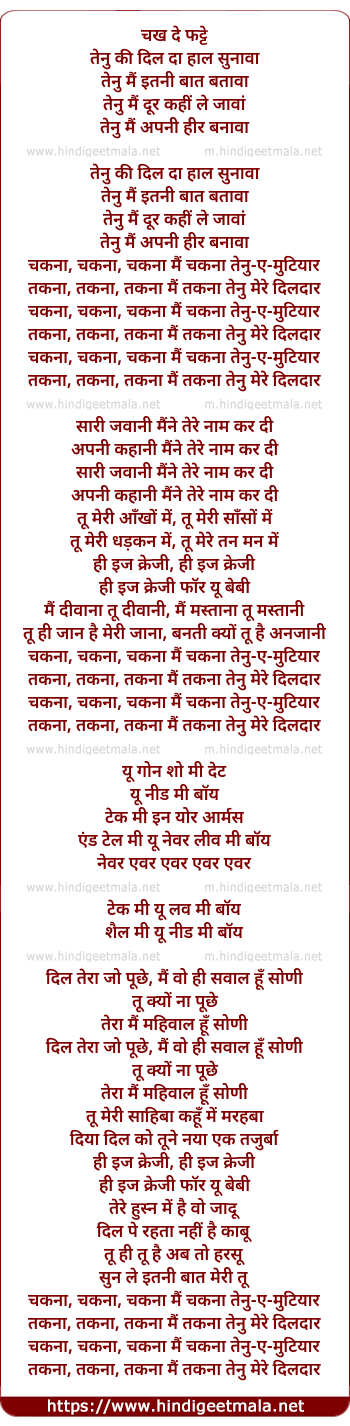 lyrics of song Chakna, Chakna, Chakna