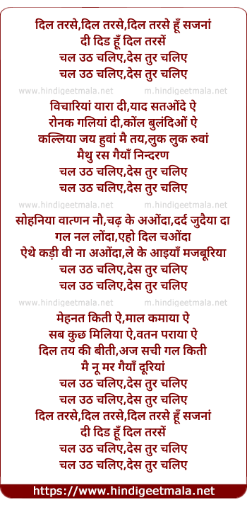 lyrics of song Chal Uth Chaliay