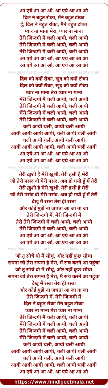 lyrics of song Teri Jindagi Mein Chali Aayi, Chali Aayi