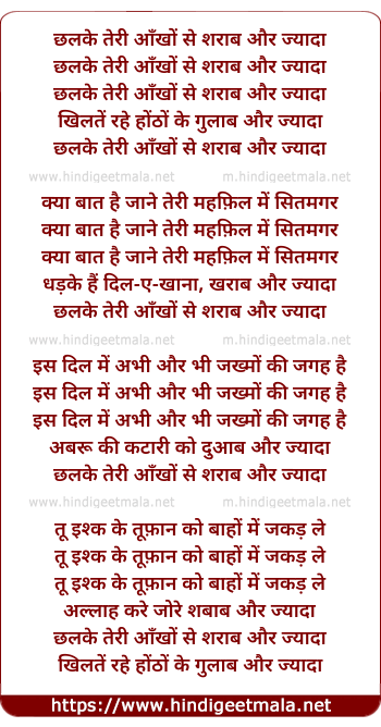 lyrics of song Chalke Teri Aankho Se Sharab Aur Jyada