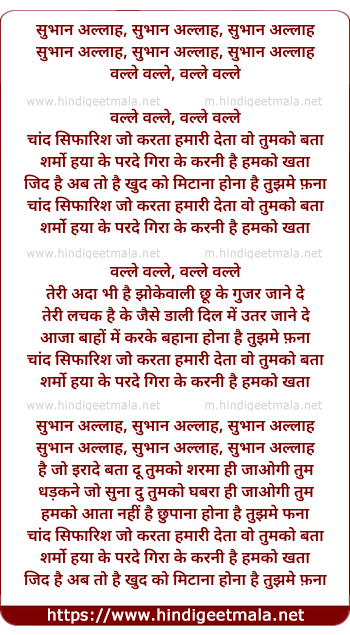 lyrics of song Chand Sifarish Jo Karta Hamaree