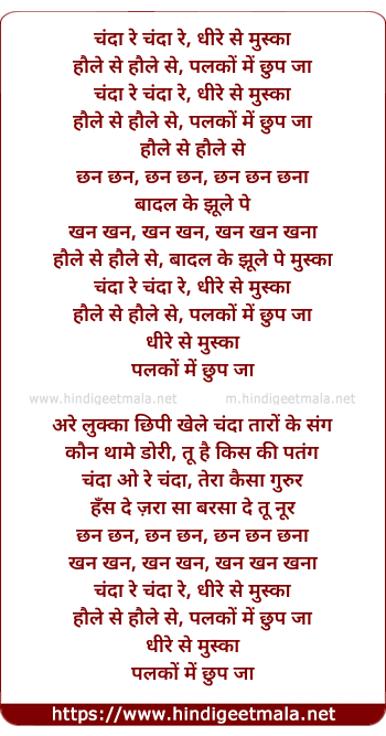 lyrics of song Chanda Re Chanda Re Dhire Se Muska