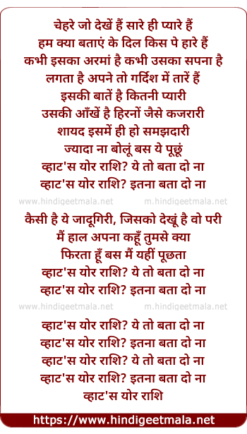 lyrics of song What' S Your Raashee (Title)