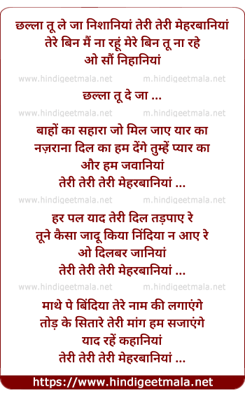 lyrics of song Chhalla Tu Le Ja Nishaniya Teree Teree Meherbaniya