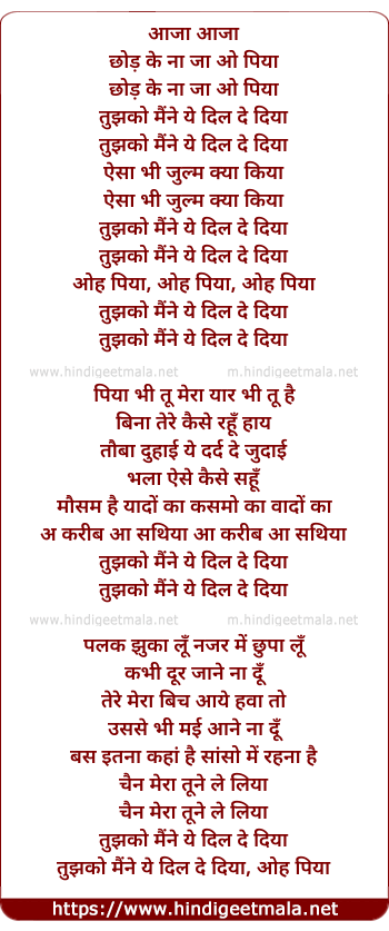 lyrics of song Chhod Ke Na Ja Oh Piya