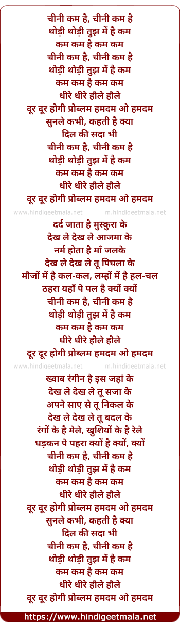 lyrics of song Chini Kam Hai, Chini Kam Hai