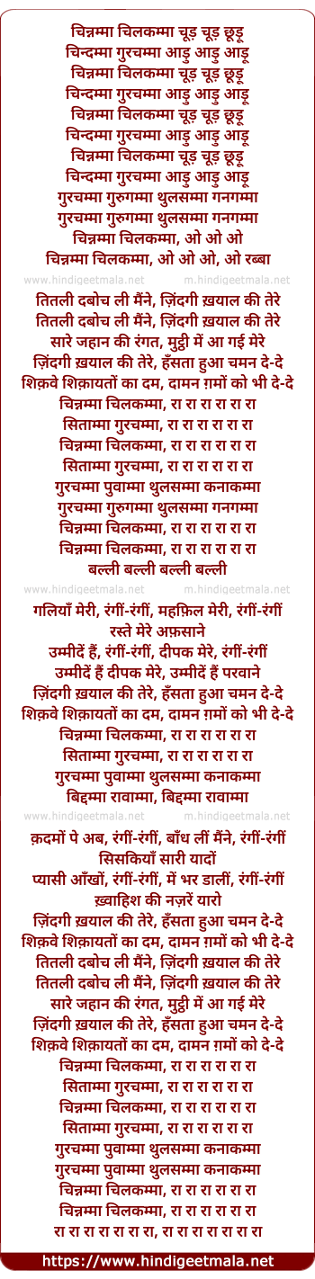 lyrics of song Titli Daboch Li Maine