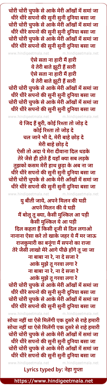 lyrics of song Chori Chori Chupke Se Aake