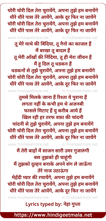 lyrics of song Chori Chori Dil Tera Churayenge