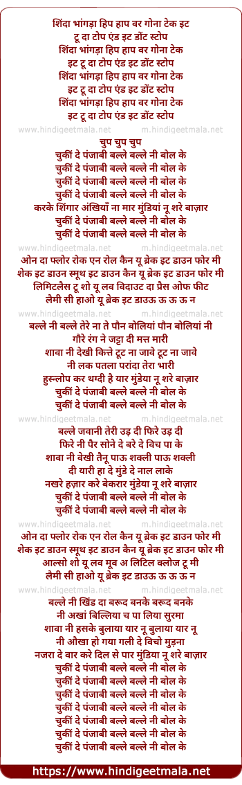 lyrics of song Chuki De Punjabi Balle Balle Ni Bol Ke