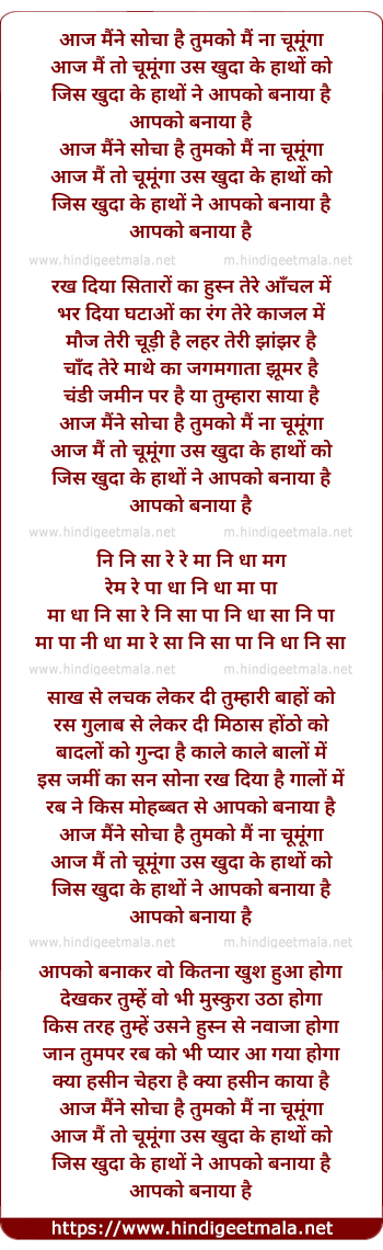 lyrics of song Chumunga - Aaj Maine Socha Hai