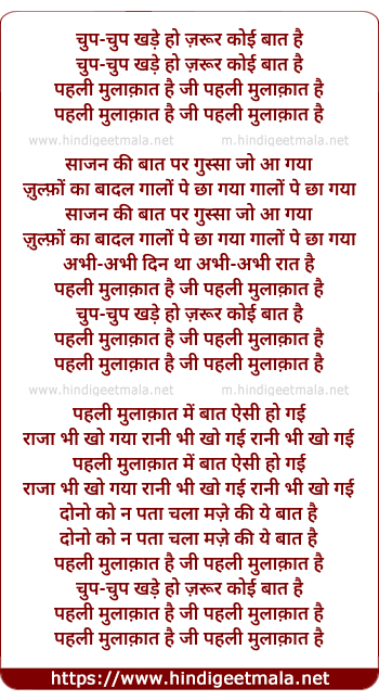 lyrics of song Chup Chup Khade Ho Zaroor Koyi Baat Hai