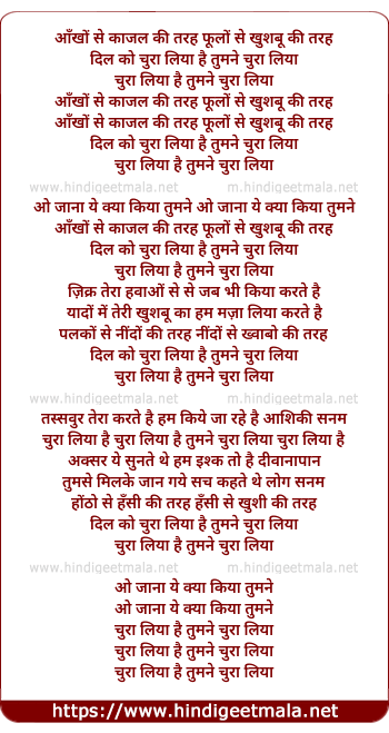 lyrics of song Dil Ko Chura Liya Hai Tumne Chura Liya