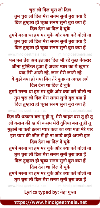 lyrics of song Chura Lo Dil