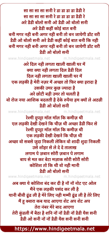 lyrics of song Daddy O Bolo Sunny