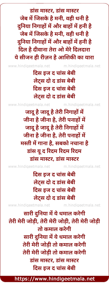 lyrics of song Dance Master Jeb Mein Jiske Hai Money