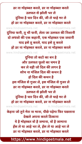 lyrics of song Dar Naa Mohabbat Karle