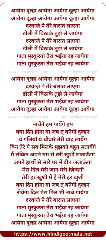 lyrics of song Darwaaze Pe Tere Baaraat