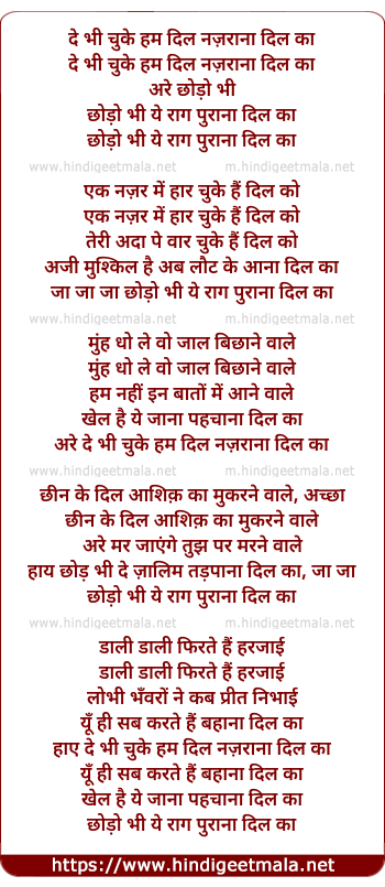 lyrics of song De Bhi Chuke Hum Dil Najaraana