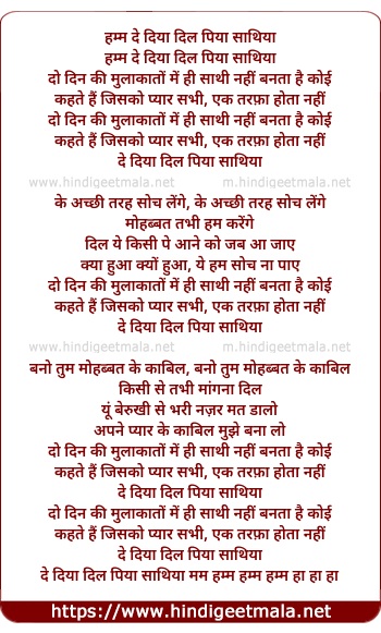 lyrics of song De Diya Dil Piya Saathiya