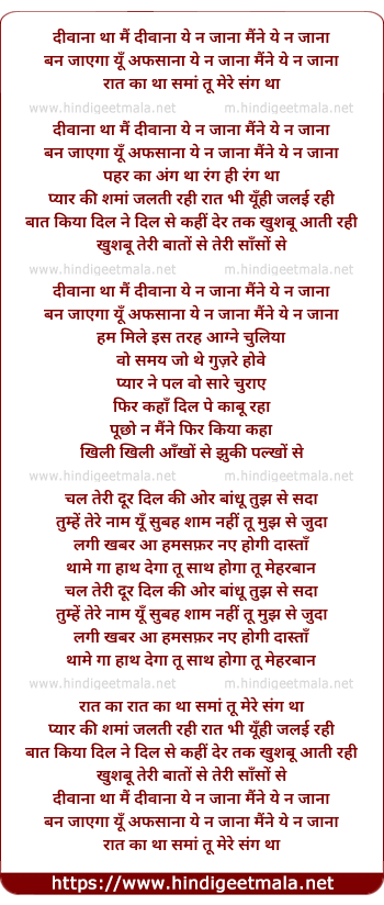 lyrics of song Deewana Tha Main