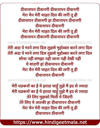 lyrics of song Deewanapan Deewangi