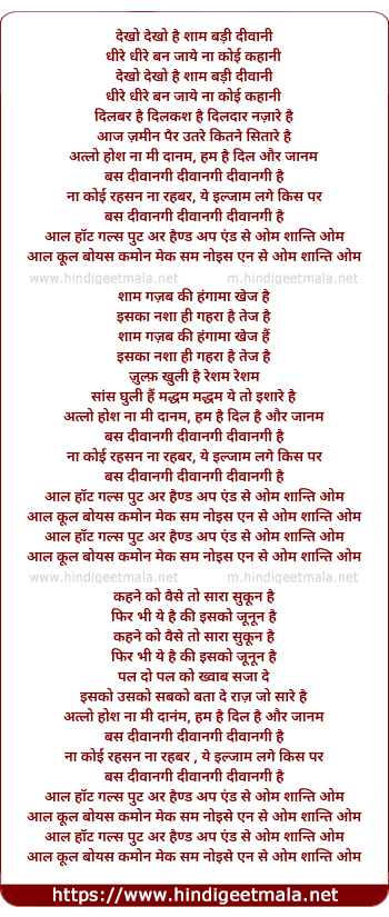 lyrics of song Deewangi Deewangi