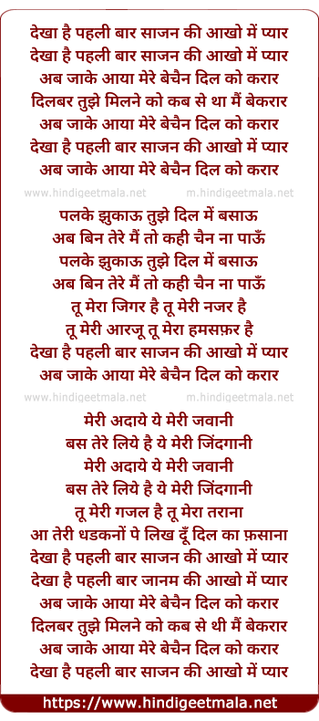 lyrics of song Dekha Hai Pehalee Baar