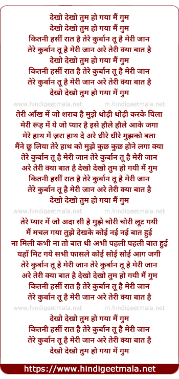 lyrics of song Dekho Dekho Tum Ho Gaya Main Gum