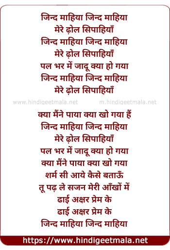 lyrics of song Dhaai Akshar Prem Ke - II