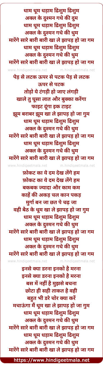 lyrics of song Dhaam Dhoom Dhadaam Dhishum Dhishum