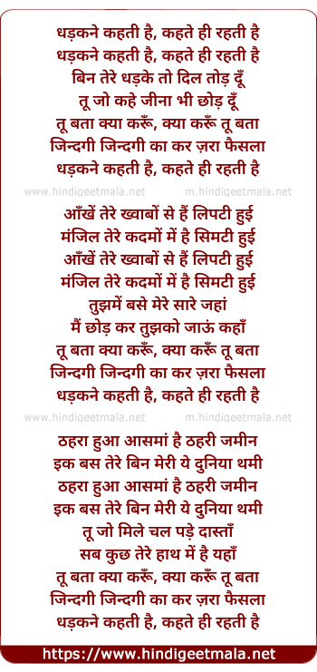 lyrics of song Dhadkane Kehati Hai